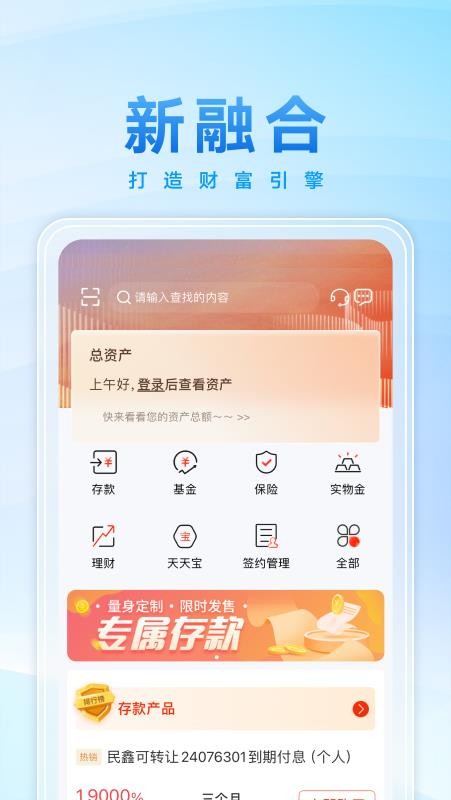 民泰银行最新版(2)