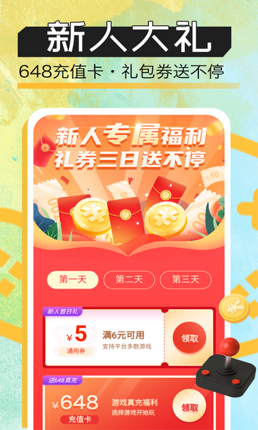 手游玩大全软件v8.4.7 4