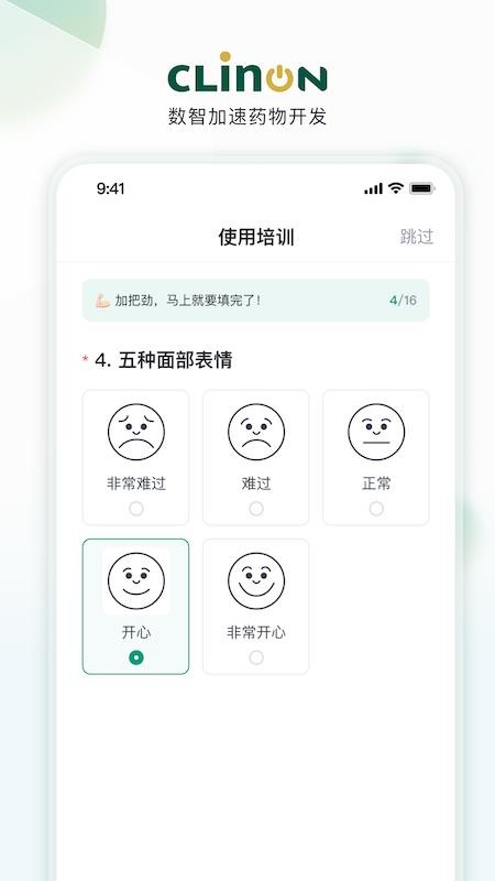 CLINON手机版v1.7.7250721001(2)
