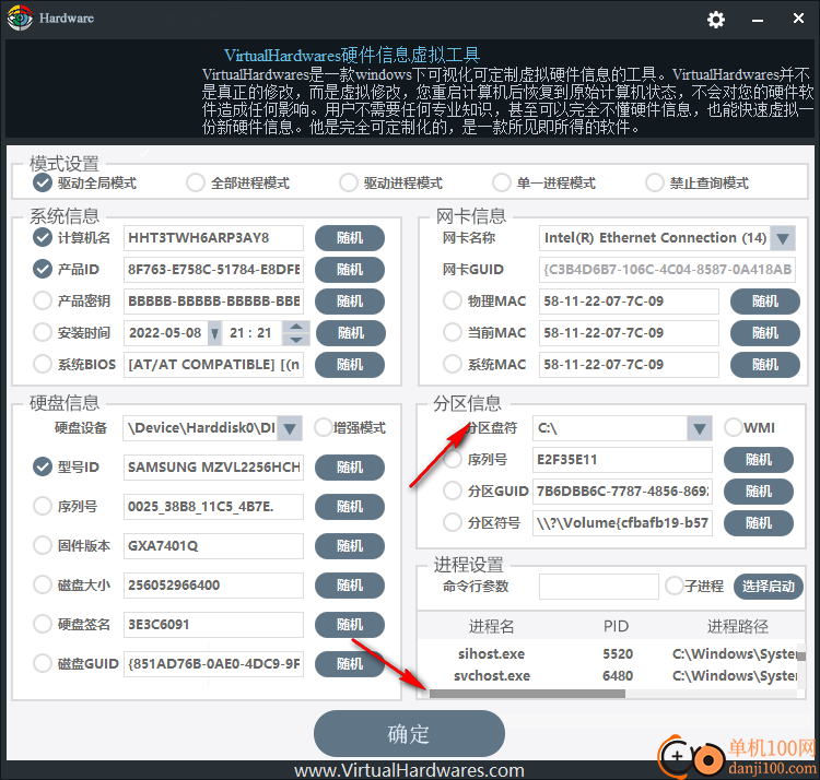 VirtualHardwares(硬件虚拟工具)