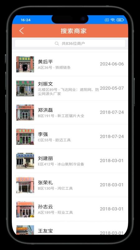 荣順助手Lite官网版v1.0.0(1)