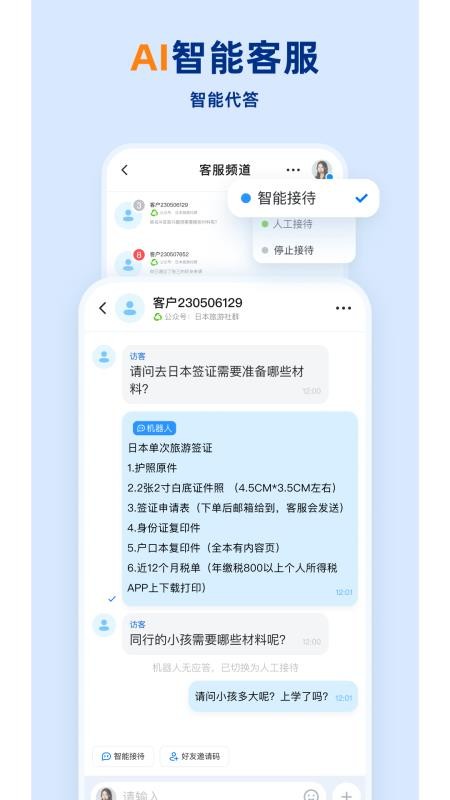 企安盟手机版v5.0.71(4)