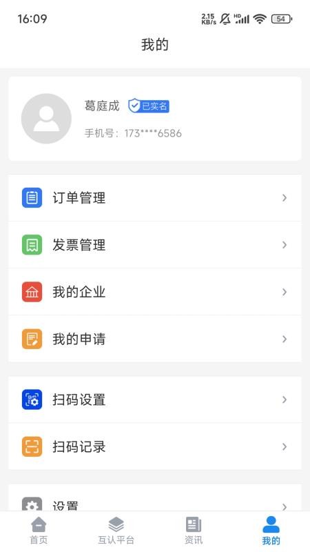 标必晟官方版v1.1.6(4)
