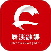 辰溪融媒体中心客户端