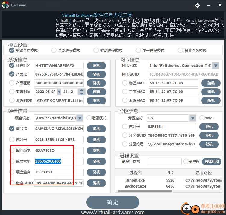 VirtualHardwares(硬件虚拟工具)