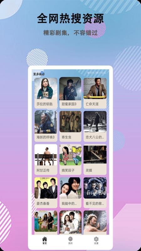 真不卡影视官方版v1.1.4 2