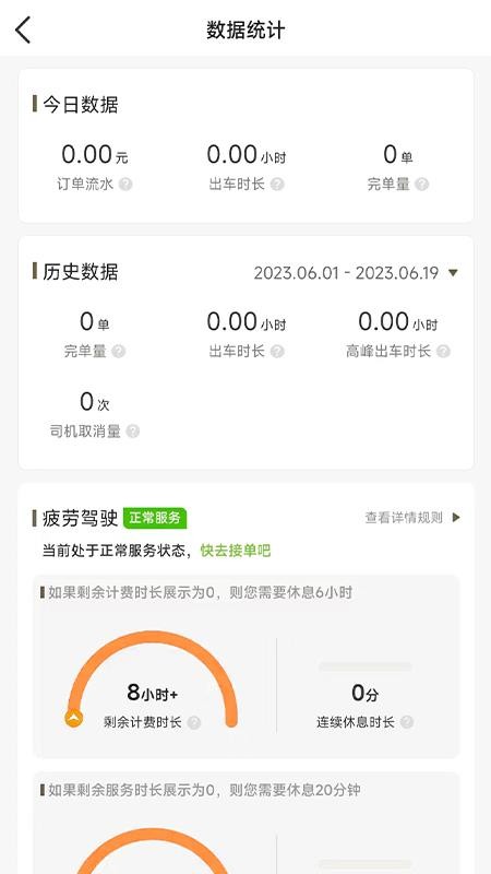 老兵打车手机版v5.60.5.0001 2