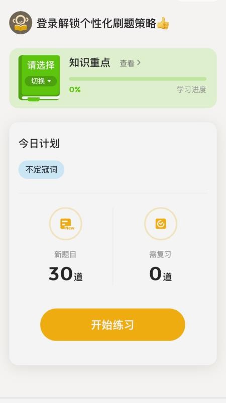 行者AI小题大做客户端v1.0.5(4)