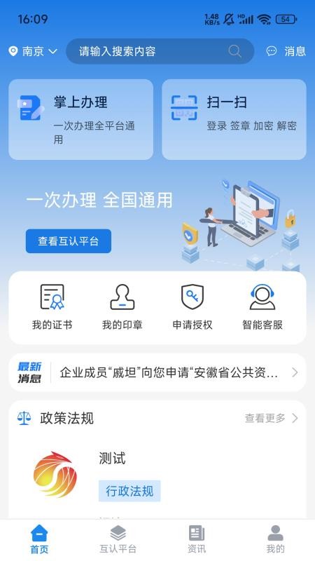 标必晟官方版v1.1.6(1)