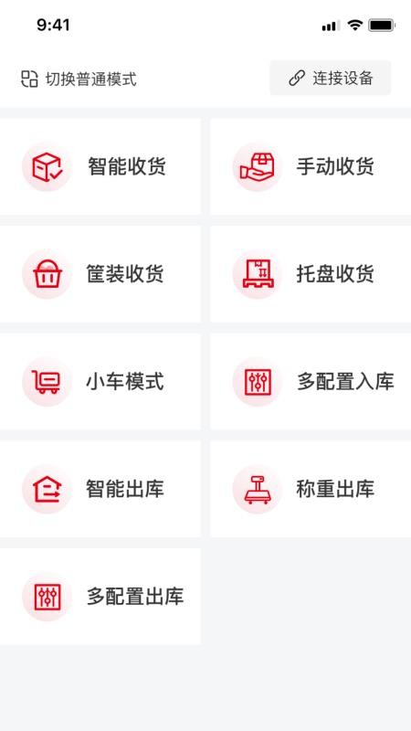鸡蛋帮软件v1.0.66(4)