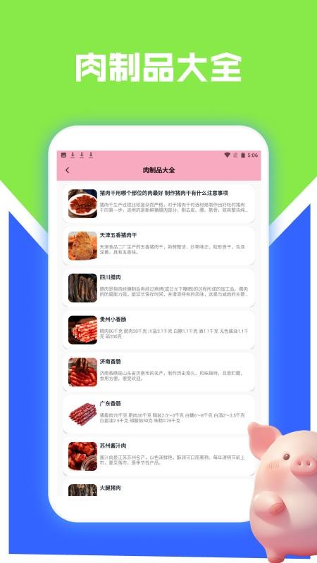 猪猪多福官网版v1.4(1)