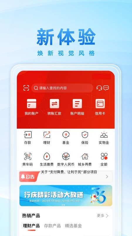 民泰银行最新版(4)