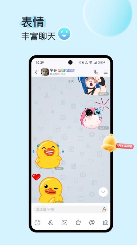 约伴星空手机版v1.0.0(1)