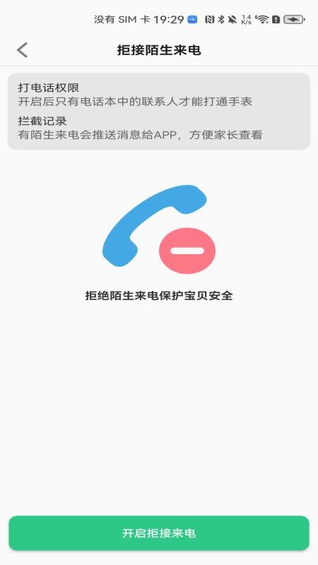 波导手表官网版v1.0.1(4)