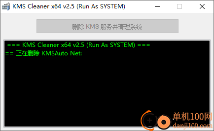 kms cleaner(KMS服务清理工具)