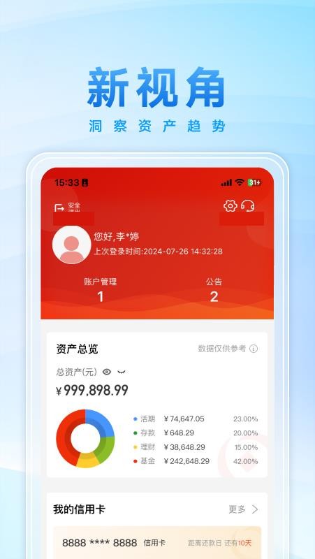 民泰银行最新版(1)