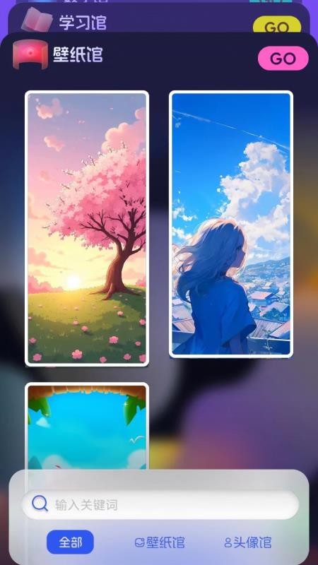 123乐搜免费版v1.2(3)
