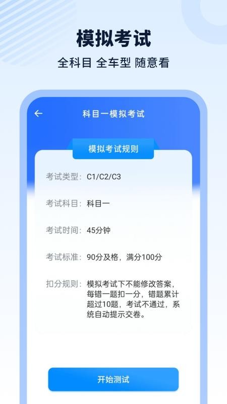 驾车模拟免费版(1)