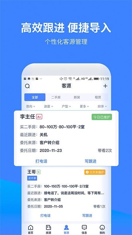 云房A加app