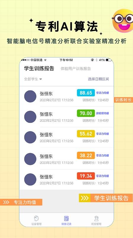水母智腦軟件v1.0.9 2