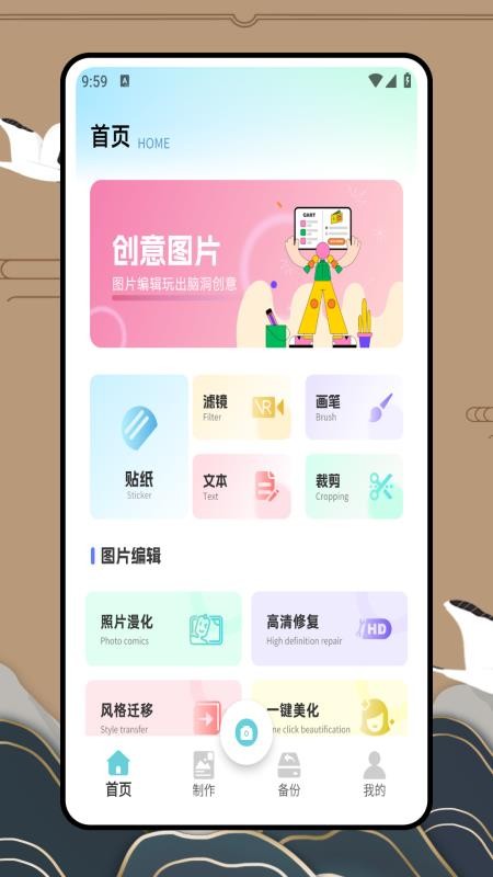 实况p图appv1.0.0(4)