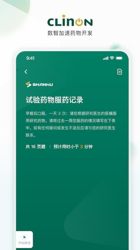 CLINON手机版v1.7.7250721001(4)