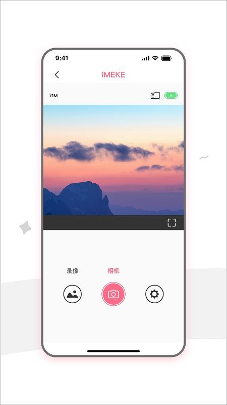 iMEKE官网版v1.0.0(4)
