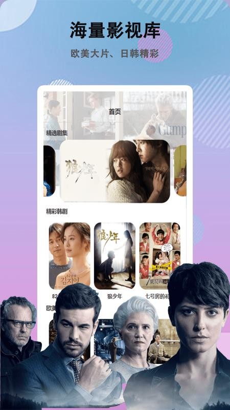 真不卡影视官方版