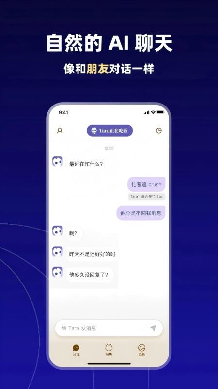 Tara最新版v1.1.0(3)