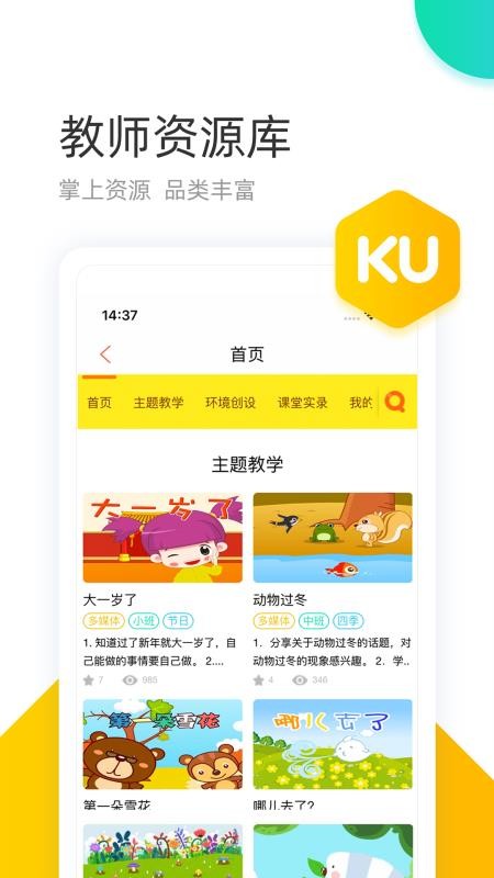 学趣乐园最新版v4.6.7 5
