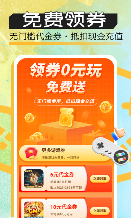 手游玩大全软件v8.4.7 1