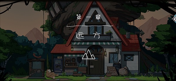 山与女孩游戏v1.0.0 2