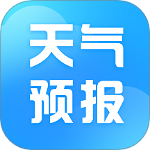 天气预报星软件