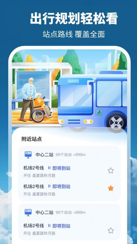 天气GPS全景地图最新版v3.1.1.31(3)