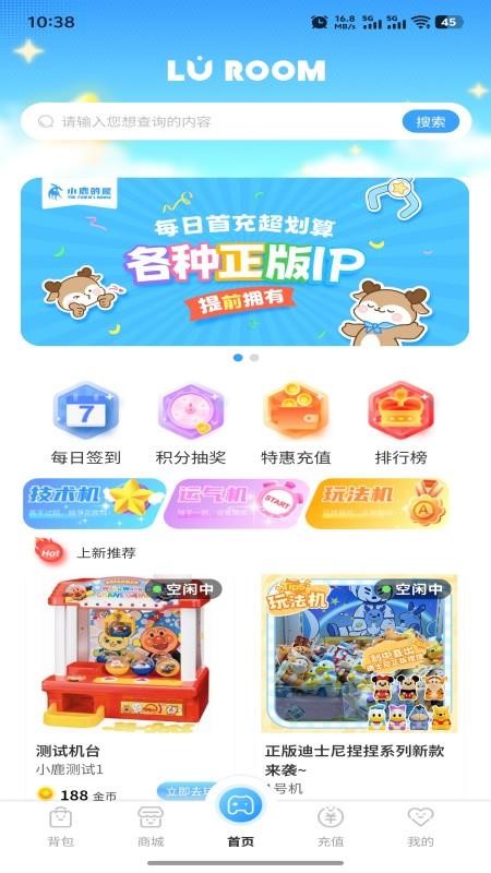 小鹿的屋最新版v1.0.8 3