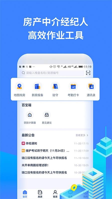 云房A加appv2.2.0 1