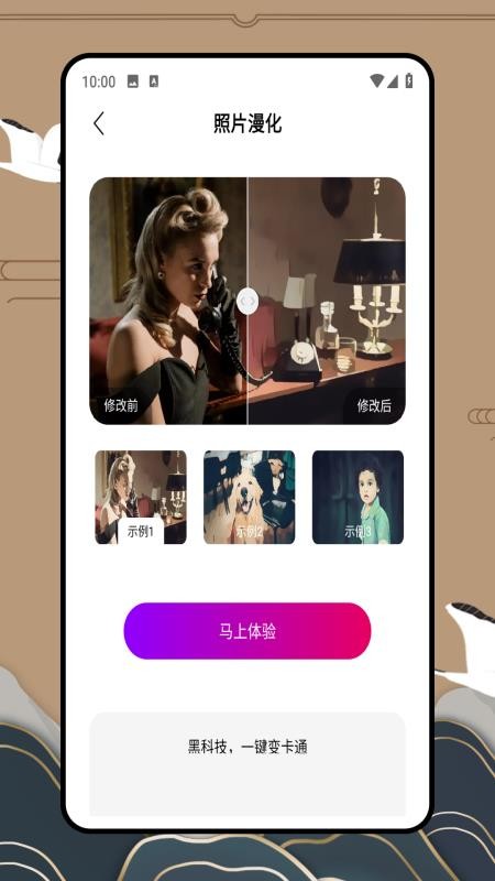 实况p图appv1.0.0(1)