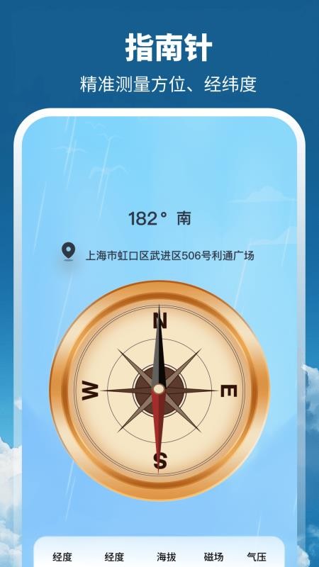 天气GPS全景地图最新版v3.1.1.31(1)