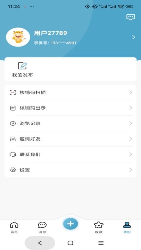 返租公寓手機版v1.0.3 3