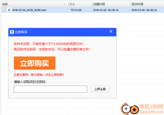 乐易佳索尼MTS视频恢复软件