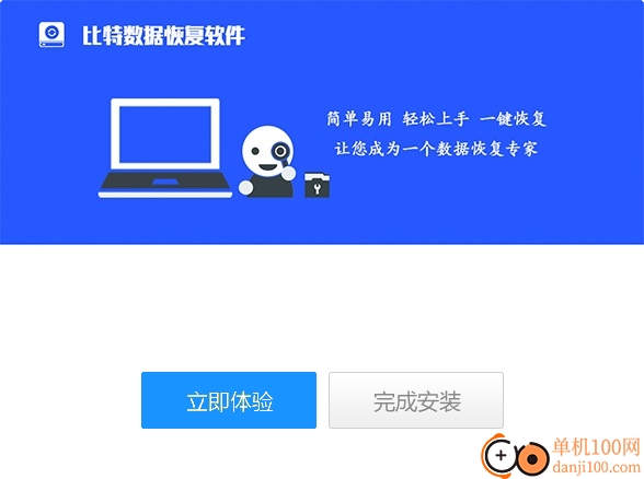 比特索尼MP4视频恢复软件