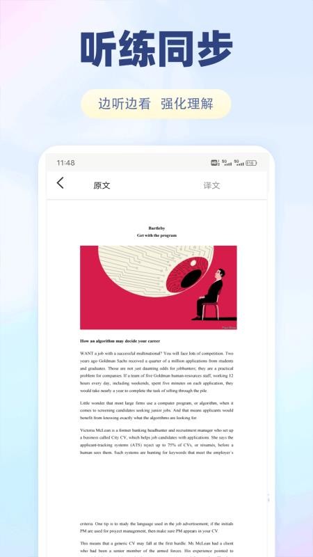 风信子英语talk最新版v1.0.1(4)