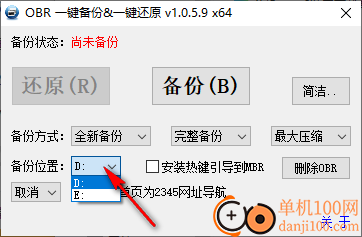 OBR一键备份还原工具