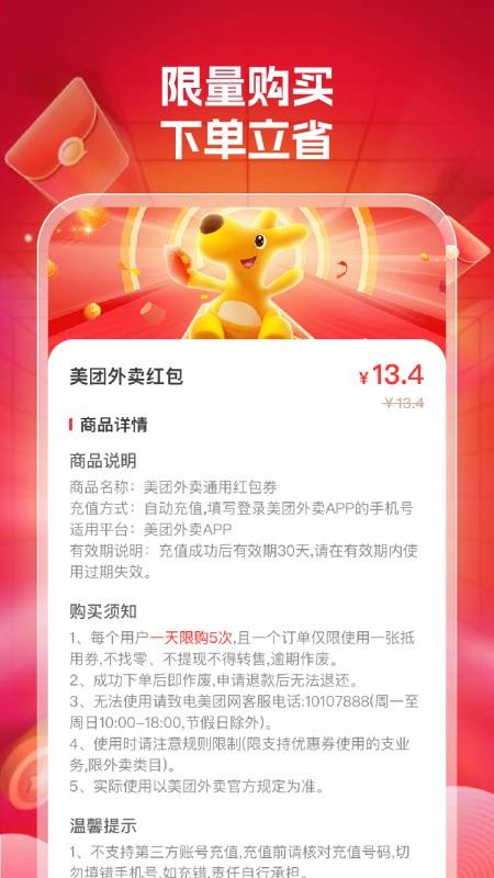 外卖点餐优惠最新版v1.0.0(2)