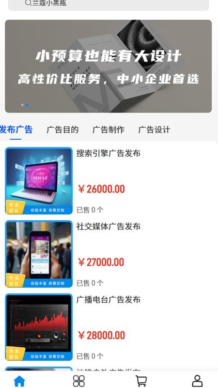 帆启程文化官网版v2.1(3)