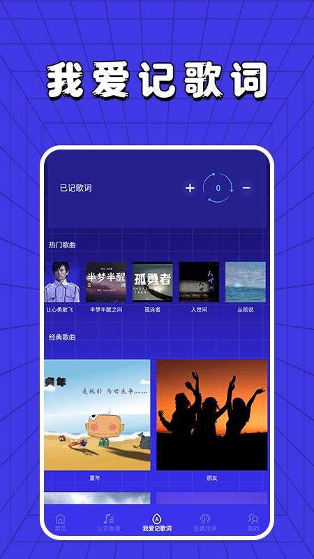 百万金曲app免费版v1.5(2)
