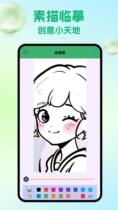 artwoek手绘官方版v1.8(1)