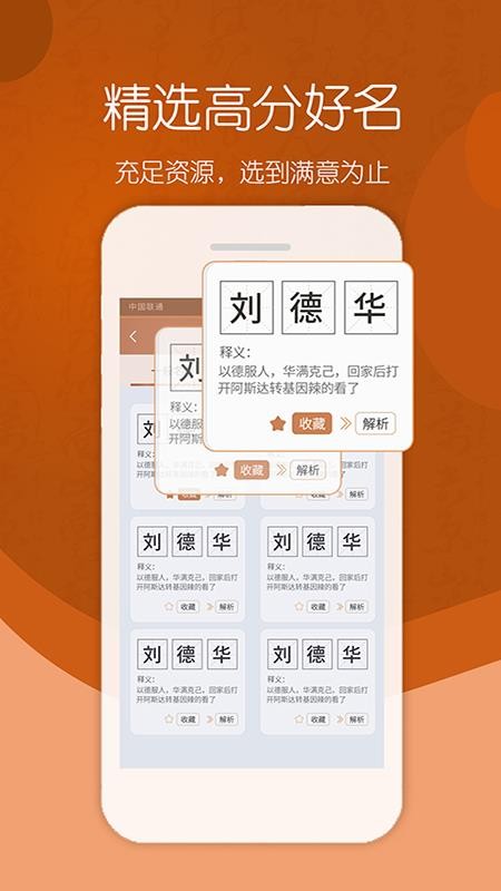 取名大师手机版v3.3.7(3)