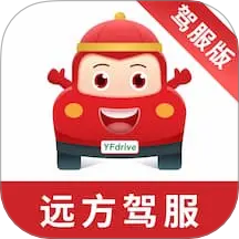 远方驾服教练版