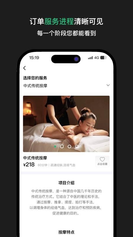 舒晚最新版v1.0.0(1)